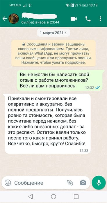 Смонтировали лестницу в доме с уже с готовым ремонтом. Ничего не повредили, убрали за собой. После вас стало чище чем было. Монтажники Молодцы! Очень аккуратные и умелые ребята. Все сделано аккуратно и красиво.
