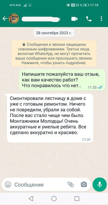 Приехали и смонтировали все оперативно и аккуратно, без полной предоплаты. Получилась ровно та стоимость, которая была посчитана перед началом, без каких-либо внезапных доплат - за это респект. Остаток взяли только после того как я принял работу. Все четко, быстро, круто! Спасибо!
